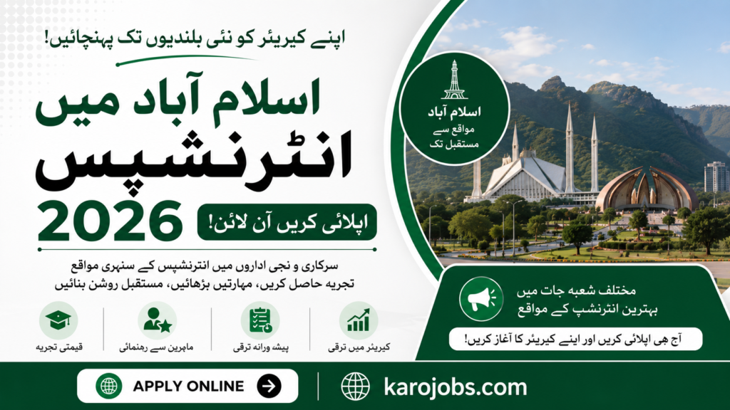 Internships in Islamabad 2026 Apply Online – Latest Internship Opportunities for Students & Graduates