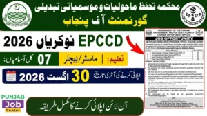 Punjab Green Credit Program Jobs 2026 – Apply Online for EPCCD Vacancies Punjab Green Credit Program Jobs 2026 – Apply Online for EPCCD Vacancies